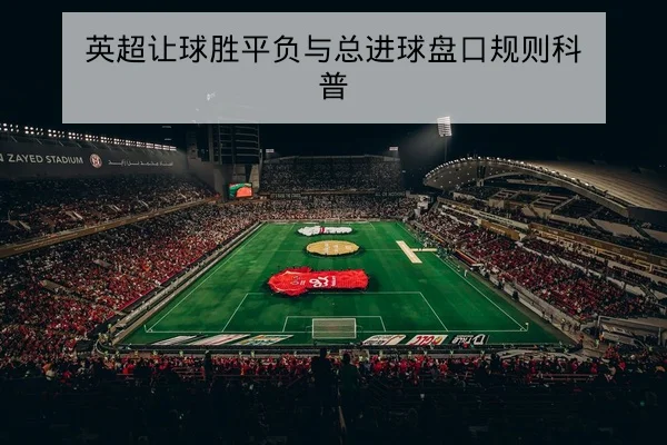 西甲球队主客场射门地图与关键球员传射数据