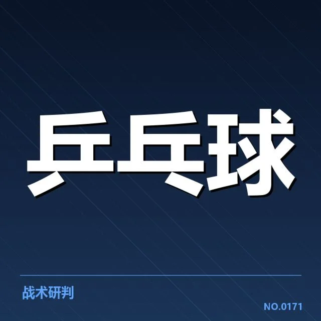 世界排名最新变化背后，国家队实力波动引发关注