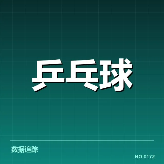 最新排名确认的关键队伍名单